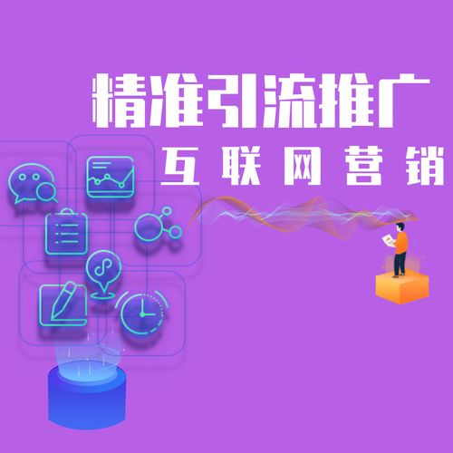 網絡優(yōu)化推廣與整合營銷 驅動互聯網銷售增長的基本操作指南