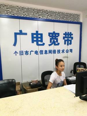 國慶鉅惠來襲，廣電寬帶多重好禮伴您暢享智慧生活