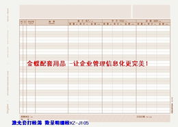 重慶零點(diǎn)科技 萬(wàn)州金蝶軟件配套產(chǎn)品與軟件開(kāi)發(fā)全解析