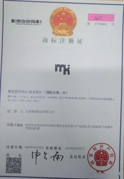 陜西康震鞋業(yè)mk休閑運(yùn)動鞋系列在全國旅游商品大賽中獲銅獎
