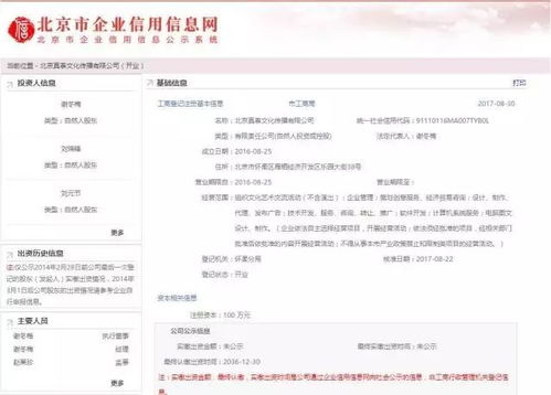 以公司名義購買公寓的轉(zhuǎn)讓流程與注意事項(xiàng)