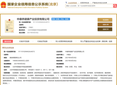 中鐵建攜手四大企業(yè)，19億元共建中康養(yǎng)健康產(chǎn)業(yè)投資新平臺(tái)